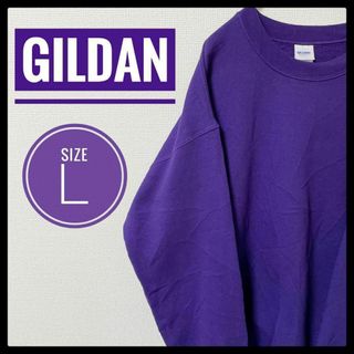 90s 古着 GILDAN 長袖スウェットL 無地 オーバーサイズ ゆるだぼ(スウェット)