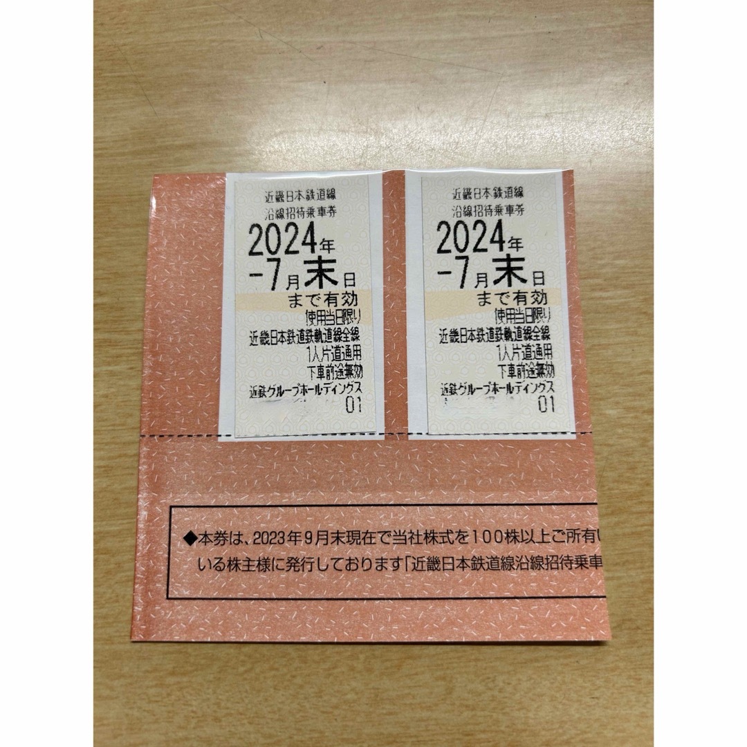 ★近鉄株主優待乗車券４枚 / 7月末迄有効■#2 チケットの乗車券/交通券(鉄道乗車券)の商品写真