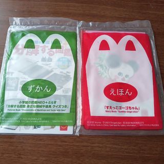 マクドナルド - マクドナルド　ハッピーセット　ずかん&えほん