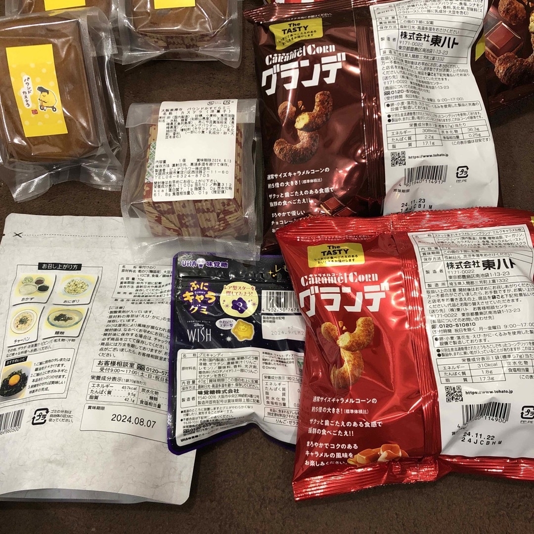 HARUママ様専用　　4/19 食品/飲料/酒の食品(菓子/デザート)の商品写真