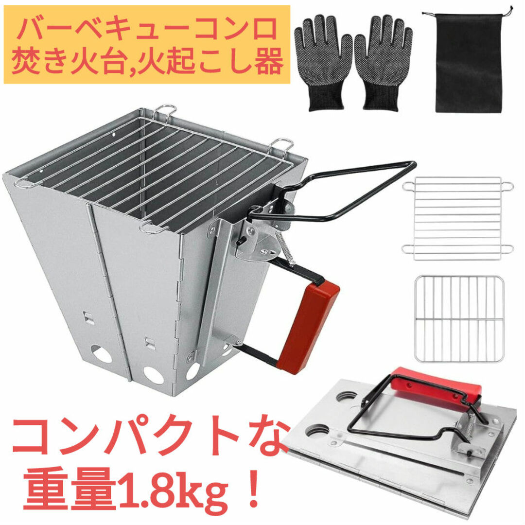 新品 焚き火台 キャンプ 1台多役 バーベキュー コンロ 火起こし器 軽量 七輪 スポーツ/アウトドアのアウトドア(ストーブ/コンロ)の商品写真