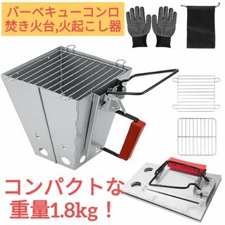 新品 焚き火台 キャンプ 1台多役 バーベキュー コンロ 火起こし器 軽量 七輪(ストーブ/コンロ)