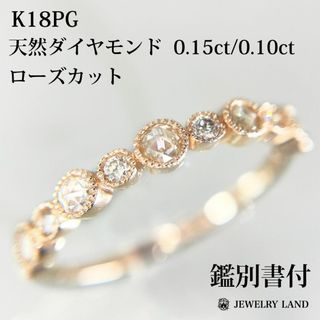 K18PG 天然ダイヤモンド 0.15ct 0.10ct ハーフエタニティリング(リング(指輪))