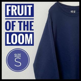 FRUIT OF THE LOOM - 90s 古着 フルーツオブザルーム 長袖スウェット S 無地 ゆるだぼ