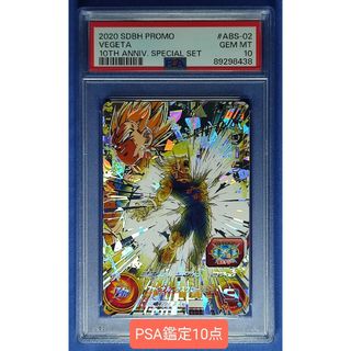 PSA10 スーパードラゴンボールヒーローズ ABS-02 ベジータ(シングルカード)