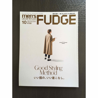 Men’s FUDGE 2020年10月号(ファッション)