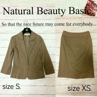 ナチュラルビューティーベーシック(NATURAL BEAUTY BASIC)の◆ナチュラルビューティーベーシック◆NBB◆春スーツセットアップS,XSブラウン(スーツ)