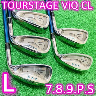 ツアーステージ(TOURSTAGE)の6658 TOURSTAGE VIQ CL レディース　アイアン5本　右利き　L(クラブ)