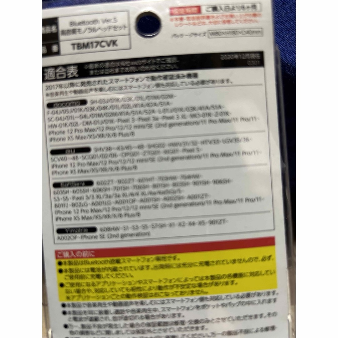 Bluetooth Ver5 高音質モノラルヘッドセット　匿名配送　送料無料 スマホ/家電/カメラのオーディオ機器(ヘッドフォン/イヤフォン)の商品写真