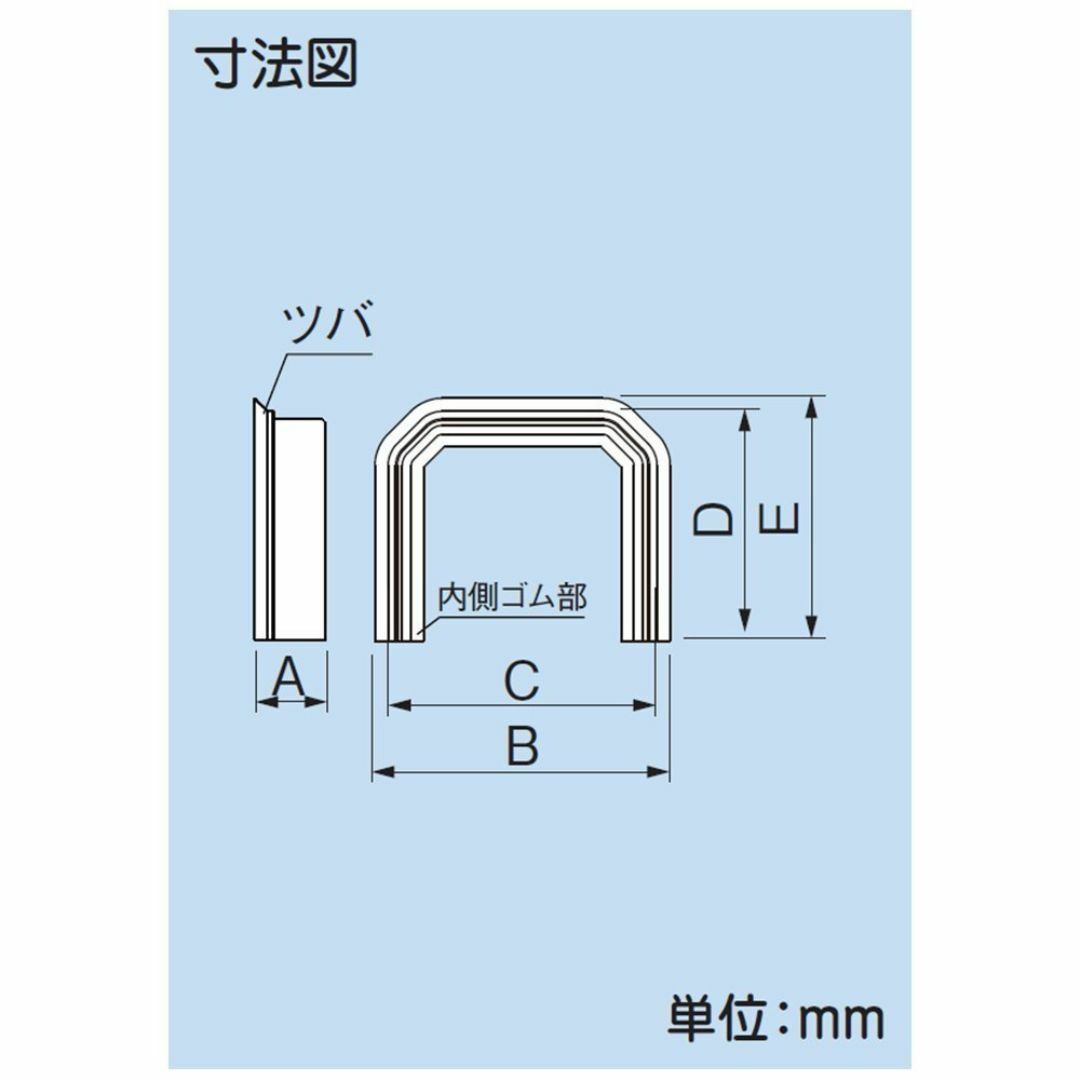 サイズ:75タイプ因幡電工 配管化粧カバー 端末カバー MS-75 スマホ/家電/カメラの冷暖房/空調(その他)の商品写真