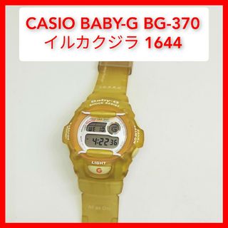 ベビージー(Baby-G)のCASIO Baby-G BG-370 1644 ICERC イルカクジラモデル(腕時計)