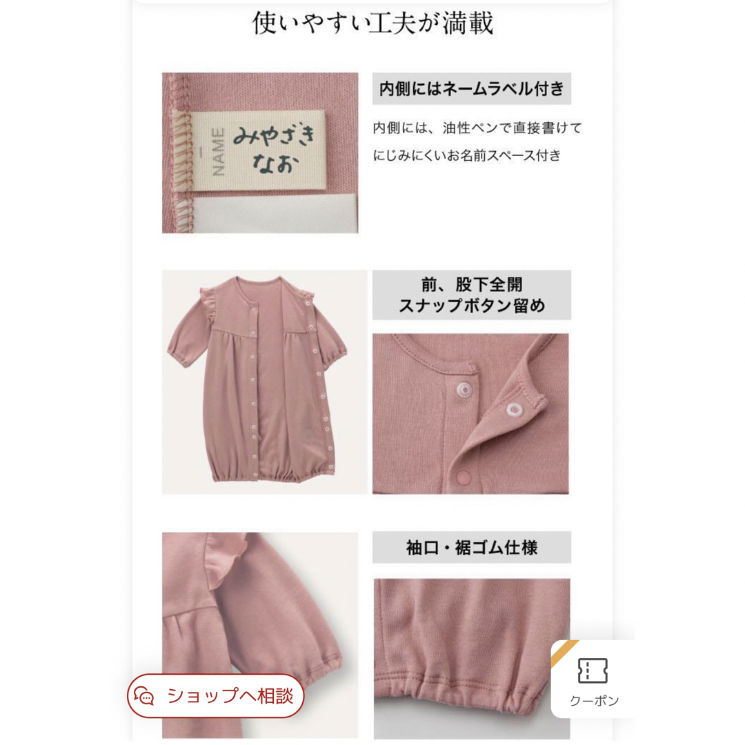 ベルメゾン(ベルメゾン)の【コットン100％】2WAYオール キッズ/ベビー/マタニティのベビー服(~85cm)(カバーオール)の商品写真