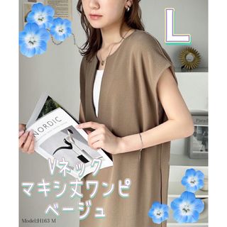 ワンピース　ロング　リネン　レイヤード　妊婦服  夏　上品　大人　Ｖネック(ロングワンピース/マキシワンピース)