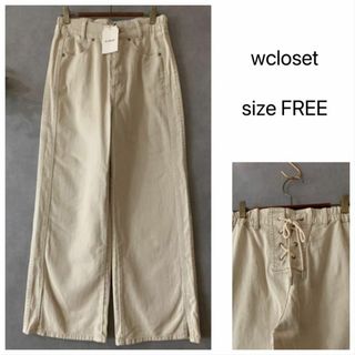 ダブルクローゼット(w closet)の新品☆wcloset 薄手デニムワイドパンツ シューアップ ベージュ(デニム/ジーンズ)