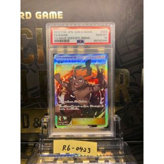 ポケモン(ポケモン)の【PSA10】カキ SR 056/051(シングルカード)