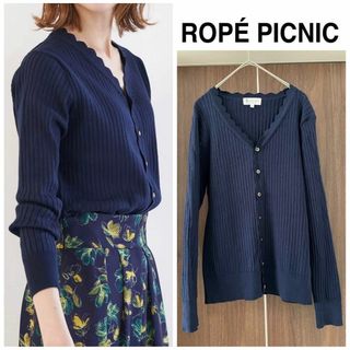 ロペピクニック(Rope' Picnic)の3点おまとめ専用(カーディガン)