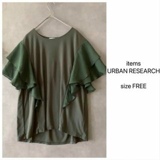 URBAN RESEARCH ITEMS - items URBAN RESEARCH フレア袖カットソー グリーン