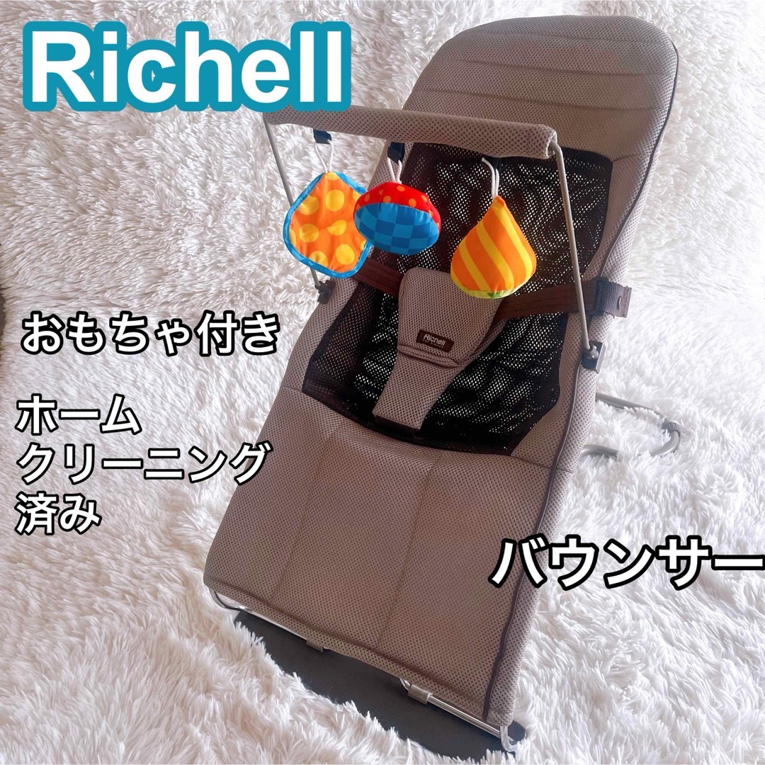 Richell(リッチェル)の【美品】 Richell リッチェル バウンシングシート おもちゃ付き キッズ/ベビー/マタニティの寝具/家具(その他)の商品写真