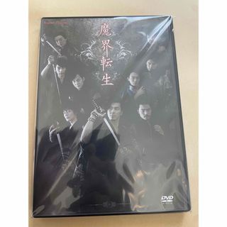 舞台『魔界転生』DVD （Rooter Theater）　パンフレット付(舞台/ミュージカル)