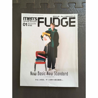 Men’s FUDGE 2020年1月号(ファッション)