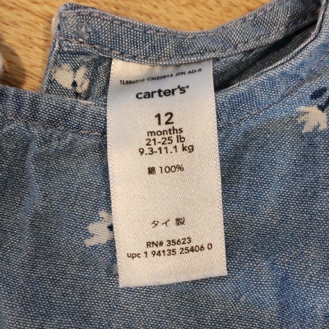 carter's(カーターズ)のcarter's　75　上下セット キッズ/ベビー/マタニティのベビー服(~85cm)(タンクトップ/キャミソール)の商品写真