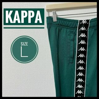カッパ(Kappa)の90s 古着 Kappa トラックパンツ L サイドライン 刺繍タグ(その他)