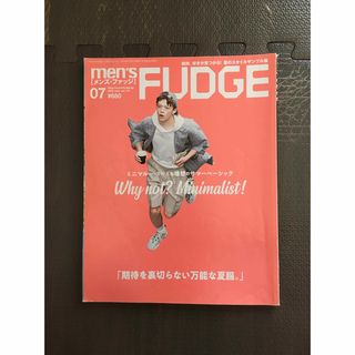 Men’s FUDGE 2019年7月号(ファッション)