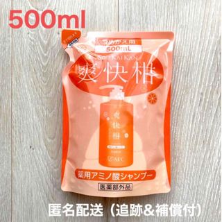 エーエフシー(AFC)の【新品】　爽快柑　シャンプー　詰め替え　500ml 弱酸性　(シャンプー)