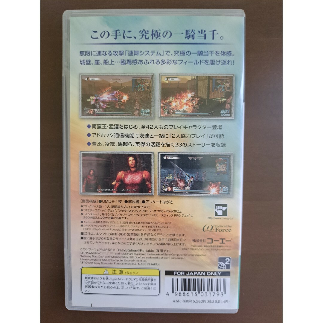 Koei Tecmo Games(コーエーテクモゲームス)の真・三國無双5 Special PSP エンタメ/ホビーのゲームソフト/ゲーム機本体(携帯用ゲームソフト)の商品写真