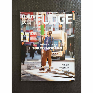 Men’s FUDGE 2019年6月号(ファッション)