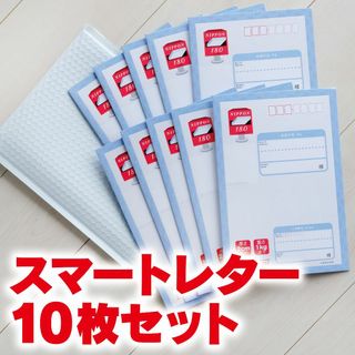 スマートレター 10枚セット(使用済み切手/官製はがき)