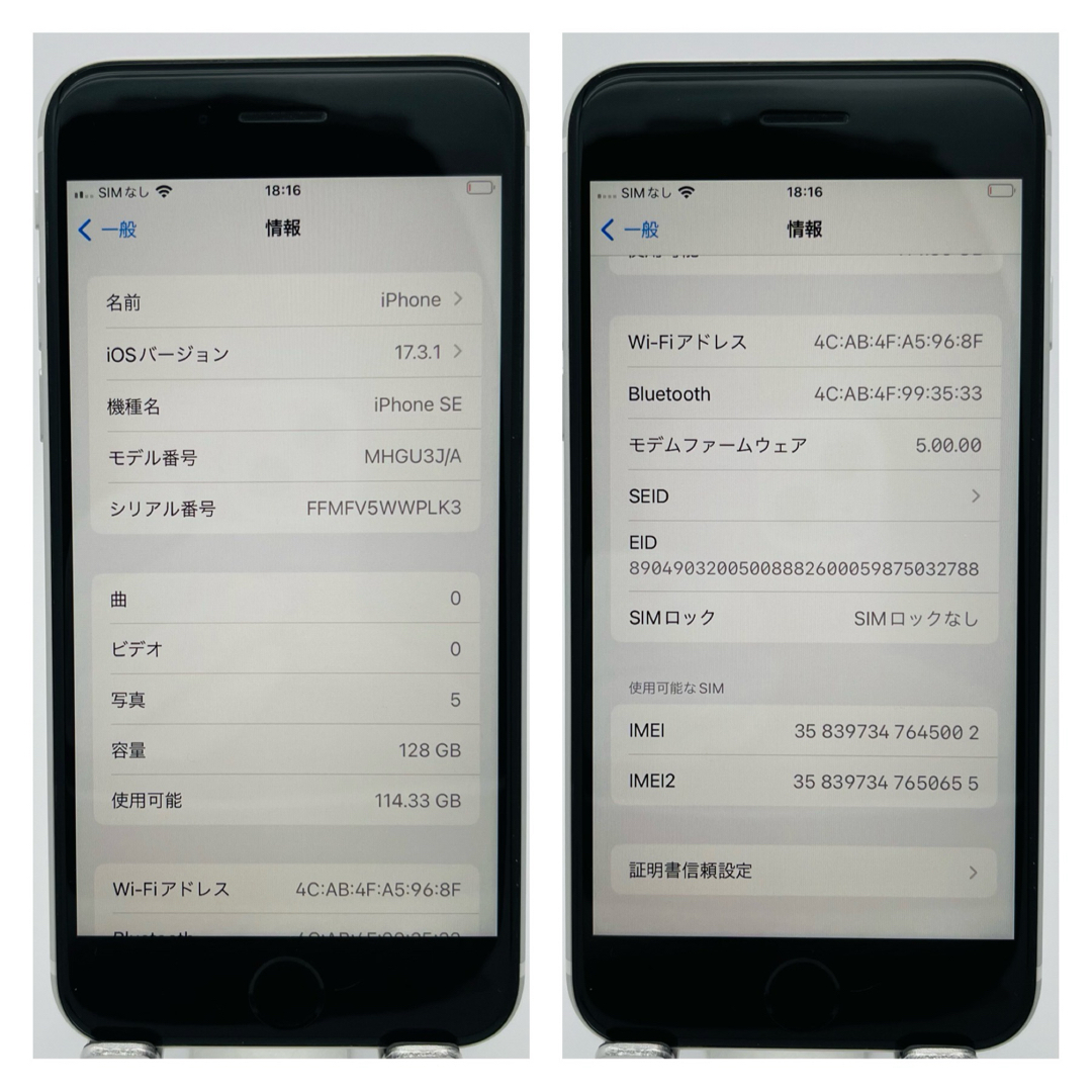 Apple(アップル)のA iPhone SE 第2世代 (SE2) ホワイト 128GB SIMフリー スマホ/家電/カメラのスマートフォン/携帯電話(スマートフォン本体)の商品写真