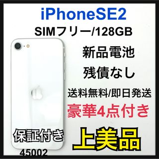 アップル(Apple)のA iPhone SE 第2世代 (SE2) ホワイト 128GB SIMフリー(スマートフォン本体)