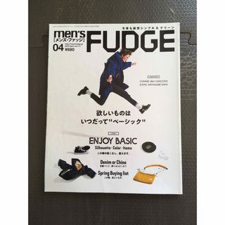 Men’s FUDGE 2019年4月号(ファッション)