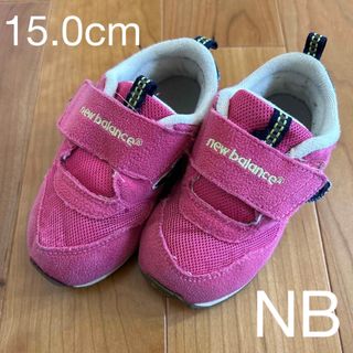 New Balance - ベビー　キッズ　子供靴　ニューバランス　スニーカー　運動靴　15.0cm ピンク