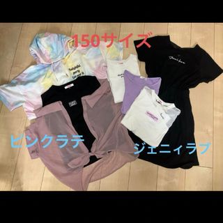 ピンクラテ(PINK-latte)のピンクラテ　ジェニィラブ　６点セット　150サイズ　ワンピース　Tシャツ(Tシャツ/カットソー)