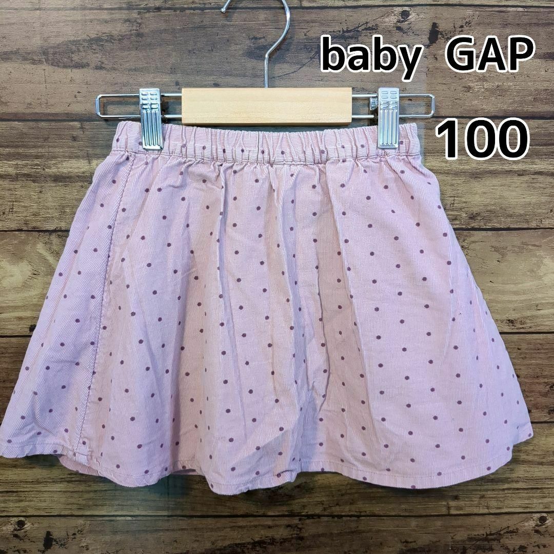 babyGAP(ベビーギャップ)の【babyGAP】インナーパンツ付き　スカート　ドット柄　100cm キッズ/ベビー/マタニティのキッズ服女の子用(90cm~)(スカート)の商品写真