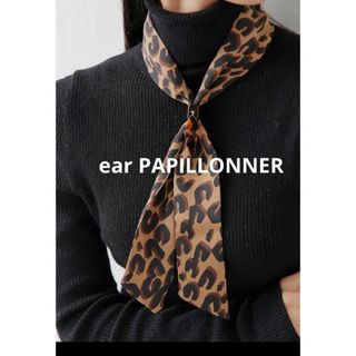 イアパピヨネ(ear PAPILLONNER)の新品　イアパピヨネ　 ear PAPILLONNER リング付き　スカーフネック(バンダナ/スカーフ)