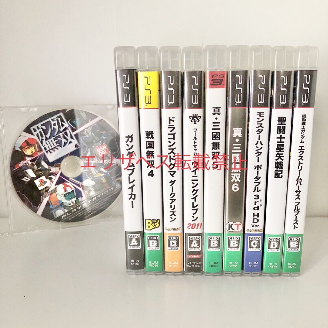 PlayStation3(プレイステーション3)のPlayStation3 ソフト 10本 プレイステーション PS3 エンタメ/ホビーのゲームソフト/ゲーム機本体(家庭用ゲームソフト)の商品写真