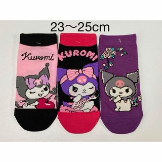 サンリオ - 【Ｌ】クロミ　kuromi  かわいい　靴下　ソックス　3足　まとめ売り