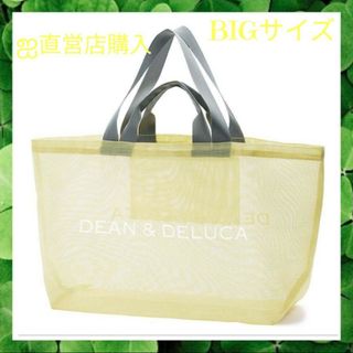 ディーンアンドデルーカ(DEAN & DELUCA)のDEAN & DELUCA　メッシュトートバッグ　シトラスイエロー　BIG(トートバッグ)