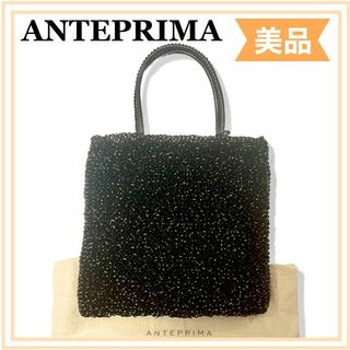 アンテプリマ(ANTEPRIMA)の一点物　アンテプリマ　ワイヤーバック　スクエア　ブラック系　送料無料(ハンドバッグ)