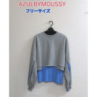 アズールバイマウジー(AZUL by moussy)のAZULBYMOUSSY  セットコーデ　クロップドスウェット　フリーサイズ(セット/コーデ)