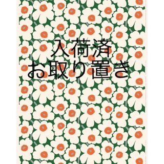 マリメッコ(marimekko)の【お取り置き】Pieni Unikko アクリルコーティングファブリック 2m(生地/糸)