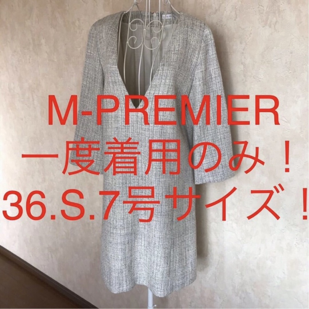 M-premier(エムプルミエ)の★M-PREMIER/エムプルミエ★小さいサイズ！七分袖ワンピース36.S.7号 レディースのワンピース(ひざ丈ワンピース)の商品写真