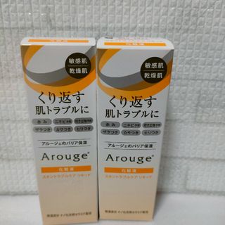 アルージェ(Arouge)の新品 アルージェ スキントラブルケアリキッド Arouge ZYKジェル ニキビ(美容液)