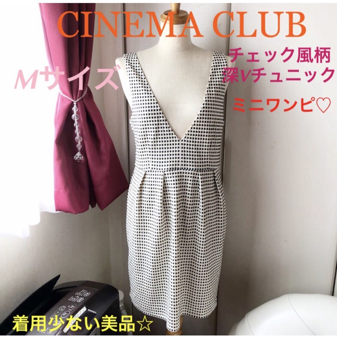 CINEMA CLUB(シネマクラブ)の最終価格！美品☆CINEMA CLUB 深Vネック ミニワンピース レディースのワンピース(ひざ丈ワンピース)の商品写真