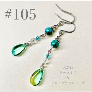 ピアス　105(ピアス)