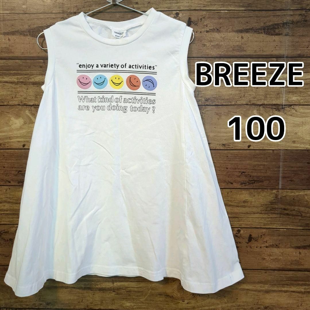 BREEZE(ブリーズ)の【BREEZE】★美品★　ノースリーブ　ワンピース　100cm キッズ/ベビー/マタニティのキッズ服女の子用(90cm~)(ワンピース)の商品写真