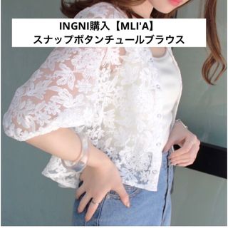 イング(INGNI)のスナップボタンチュールブラウス【MLI'A】イング・INGNI(シャツ/ブラウス(半袖/袖なし))